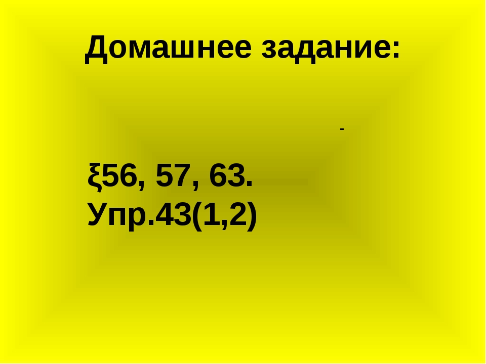 Презентация по физике 9 класс радиоактивность