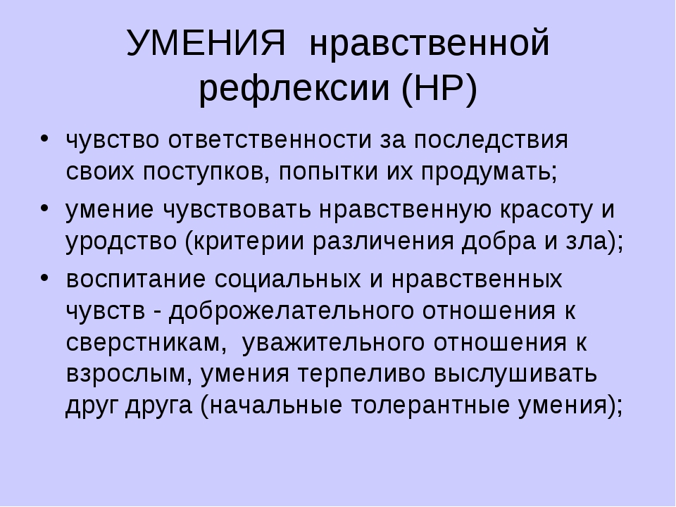 Основным проявлением нравственной жизни