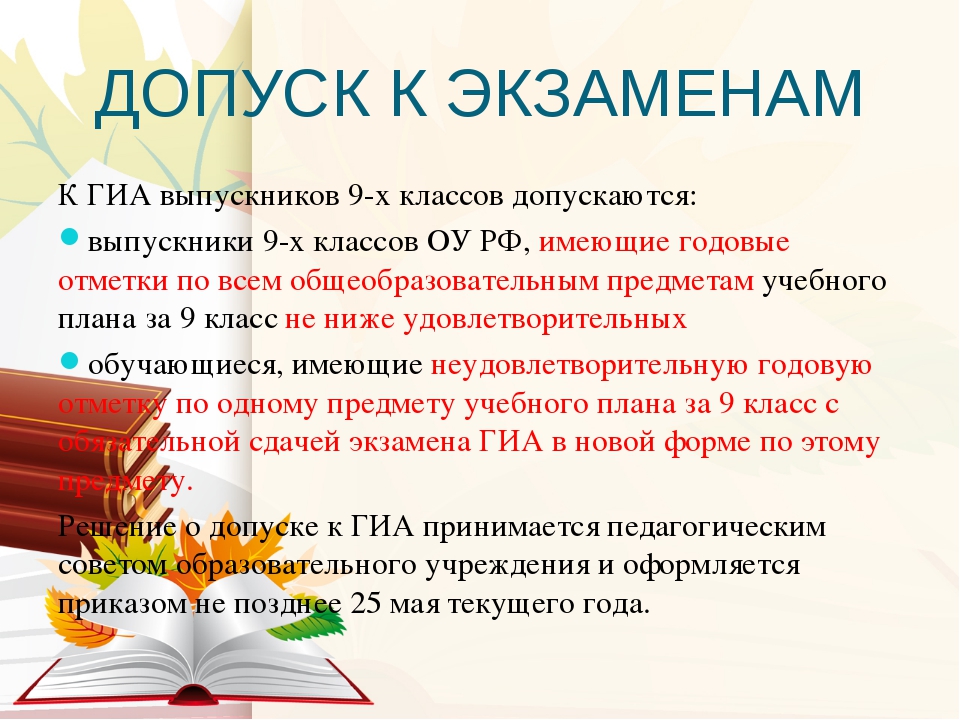 Готовый проект 9 класс допуск к экзаменам по географии