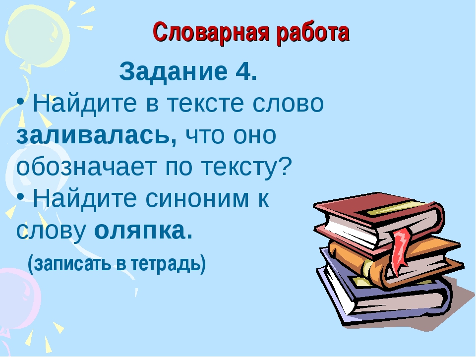 Повторение по теме однородные члены предложения 8 класс презентация