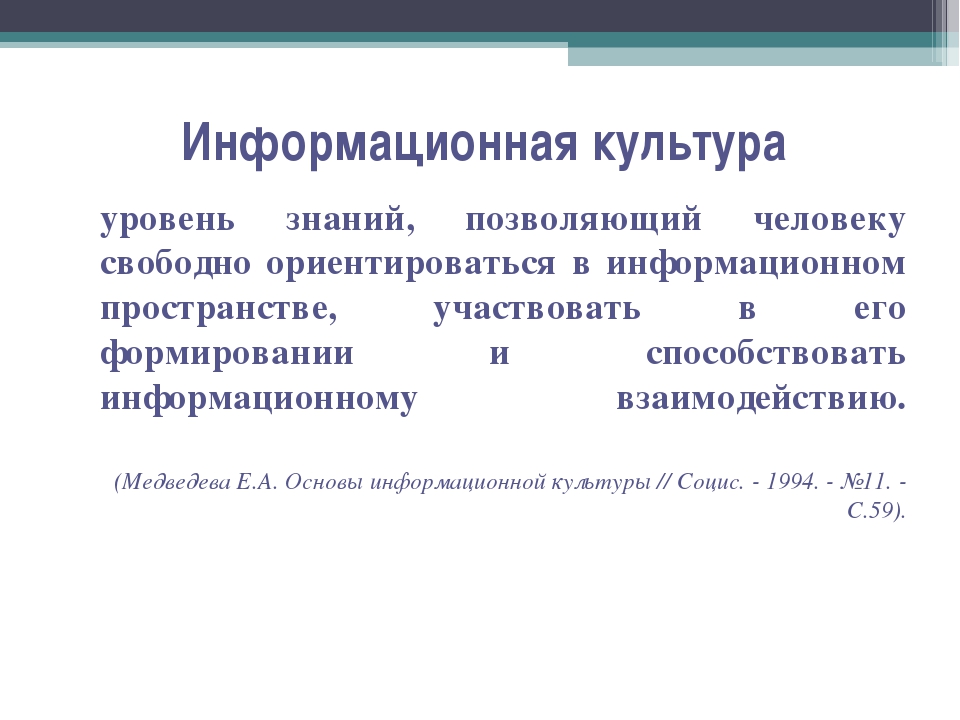 Информационная культура 9 класс презентация