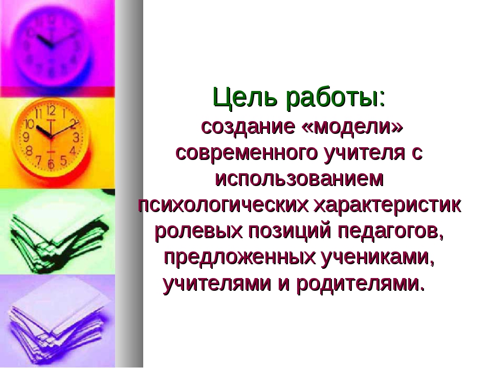 Исследовательская работа презентация 11 класс