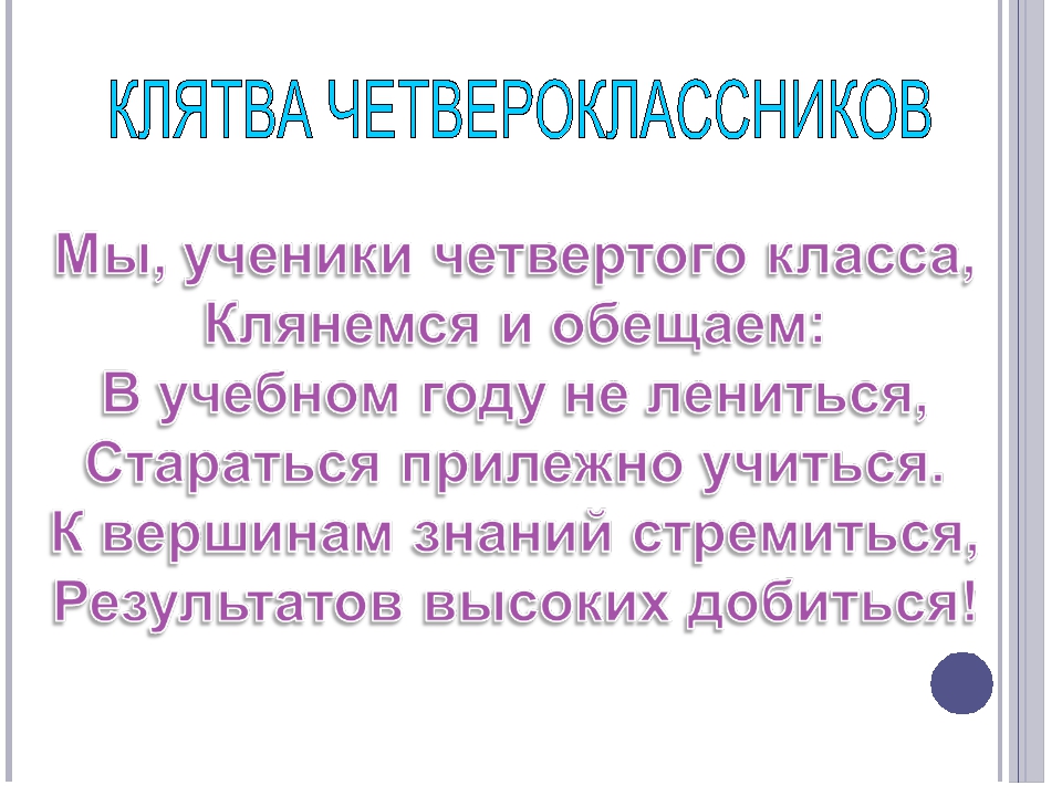 Зарок 4