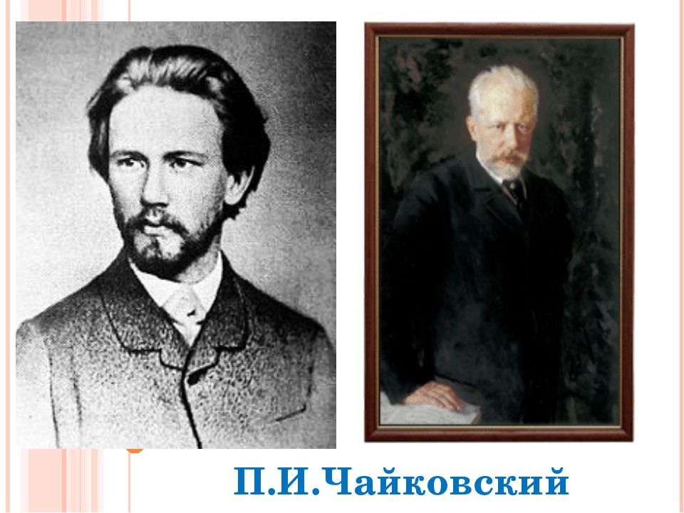 Презентация певцы родной природы э григ п чайковский 3 класс презентация