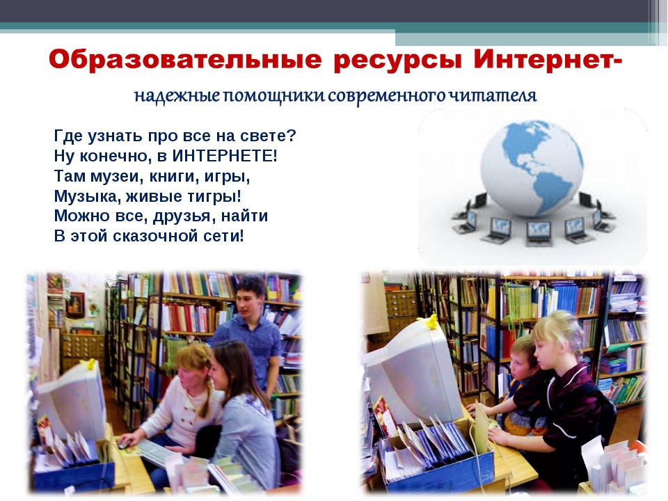 Информация о деятельности библиотек