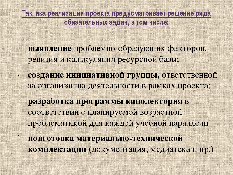 Итеративное исполнение проекта не предусматривает необходимость проведения анализа