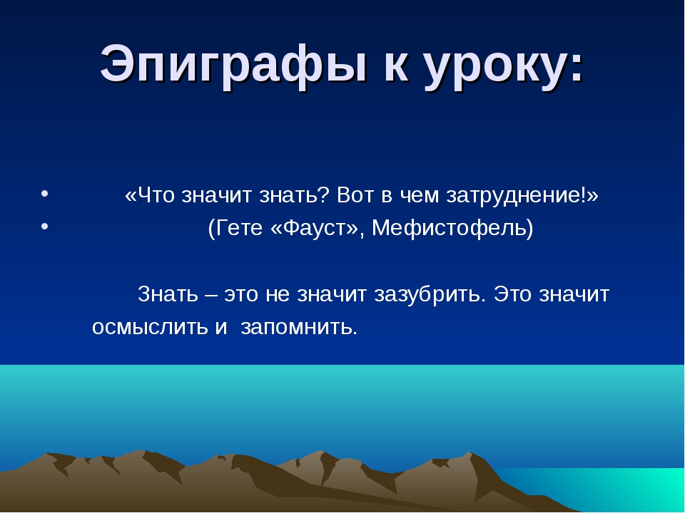 Предлог 7 класс презентация