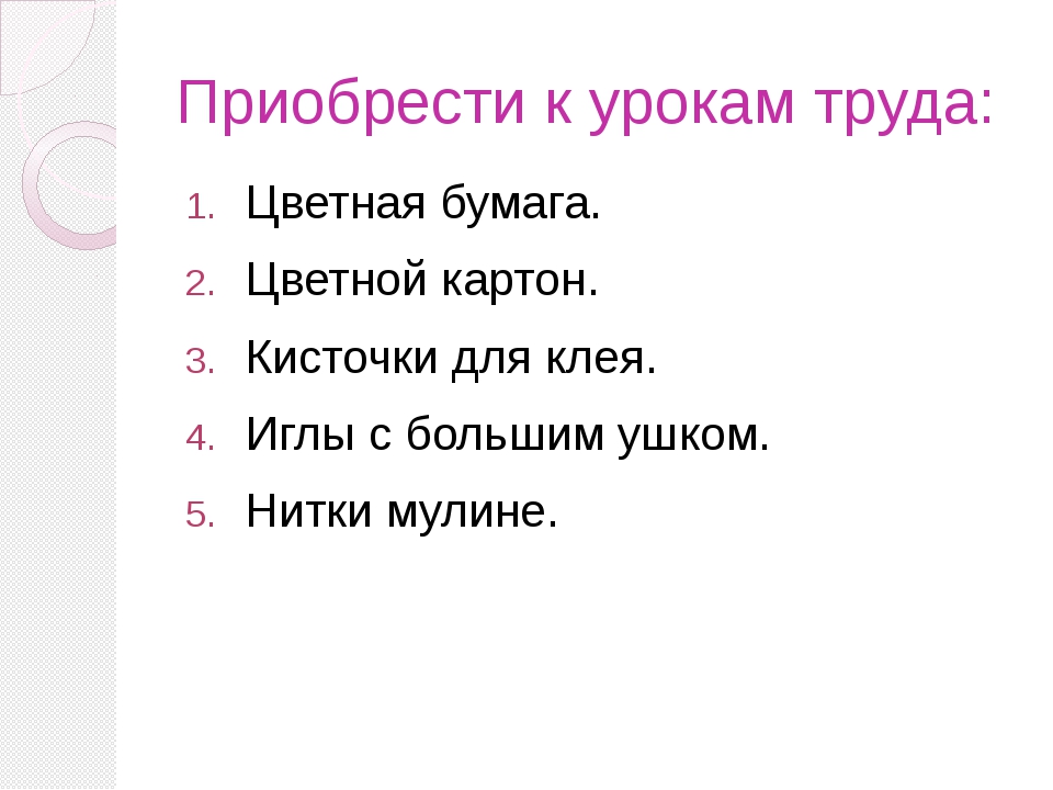 Бережно относимся к бумаге старшая группа презентация