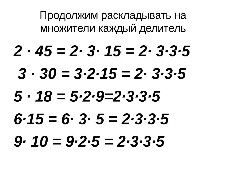 Разложи на простые множители 5. Таблица умножения на 9. Закономерности таблицы умножения. Что такое закономерность в математике. Математические закономерности д.