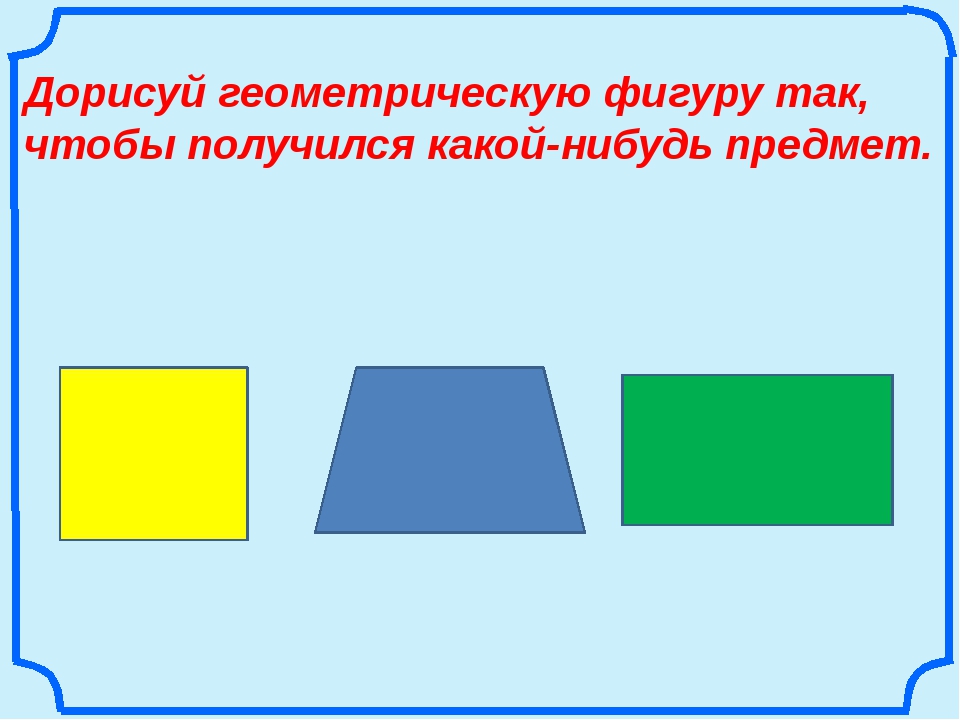 И формы каждая из