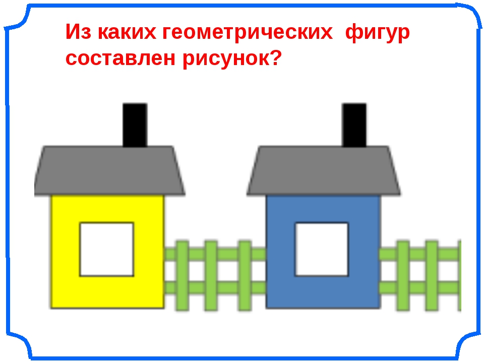 Рисунки из четырехугольников