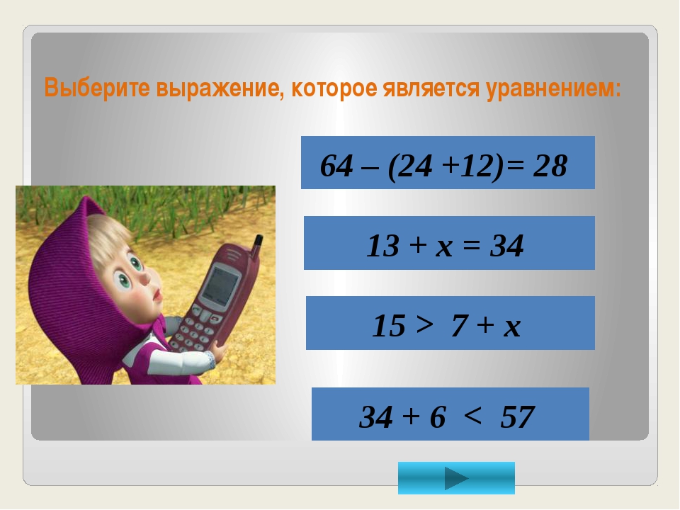 Выражение которое означает что все участники в момент обмена информацией находятся за компьютерами