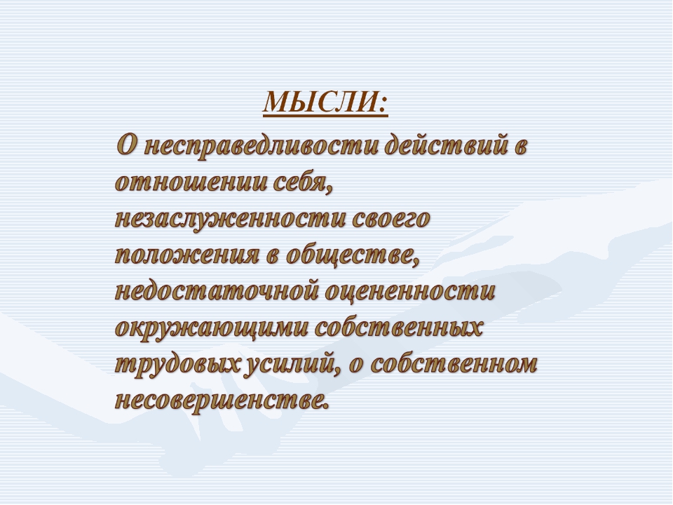 Профилактика эмоционального выгорания педагогов презентация