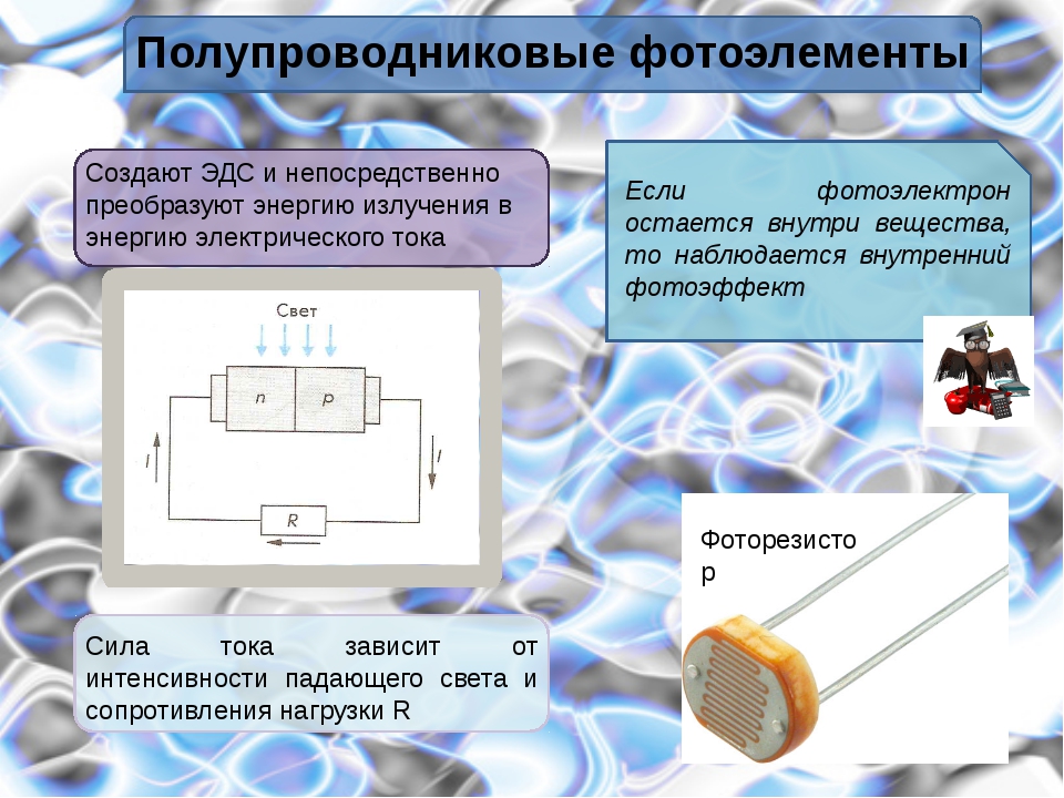 Полупроводниковый фотоэлемент схема