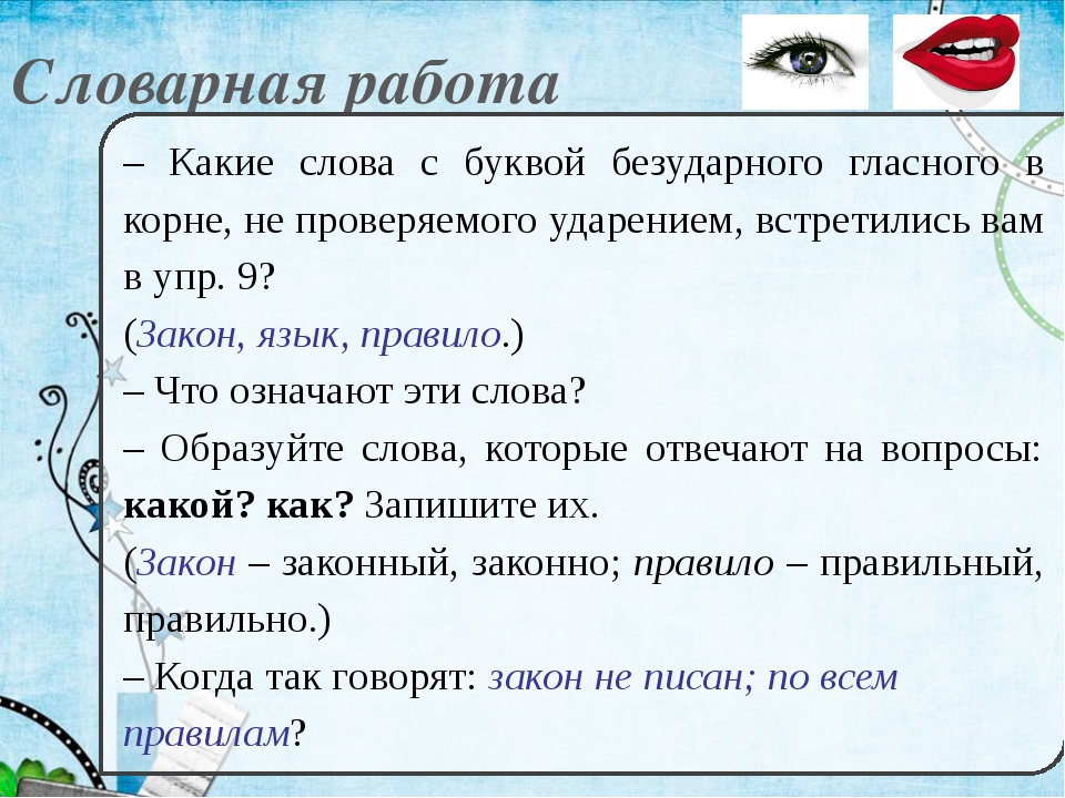 Поработайте со словарем синонимов какие слова мы называем сленгом