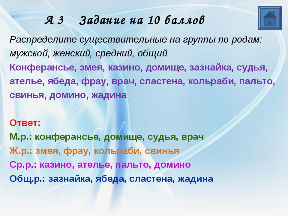 Презентация на тему имя существительное 6 класс