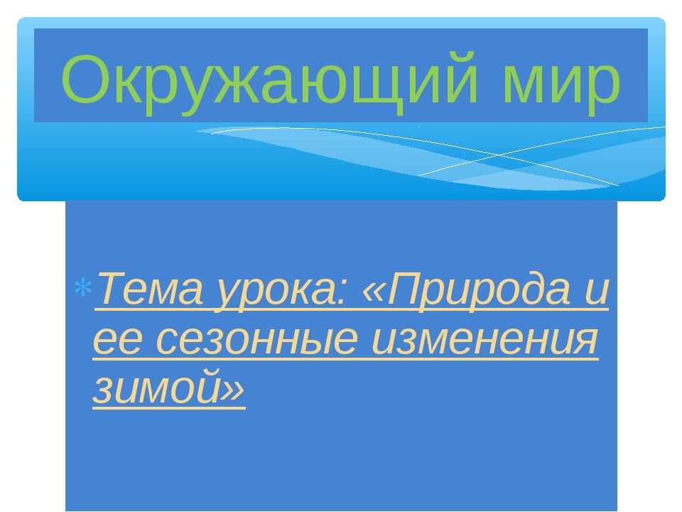 Презентация по окружающему миру что такое бенилюкс