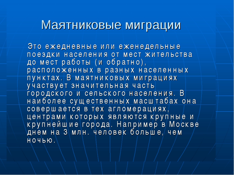 Китайское руководство к миграции населения отнеслось как