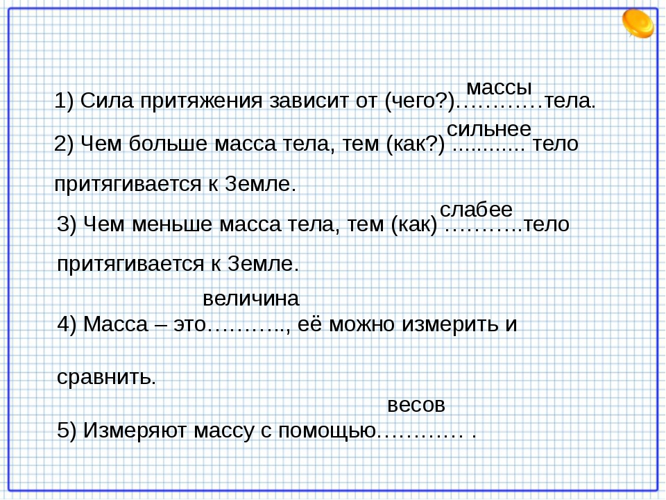 Маси на русском. Герой ролевой лирики.