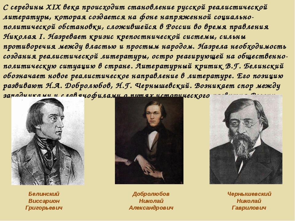 В какое время происходит становление писателя