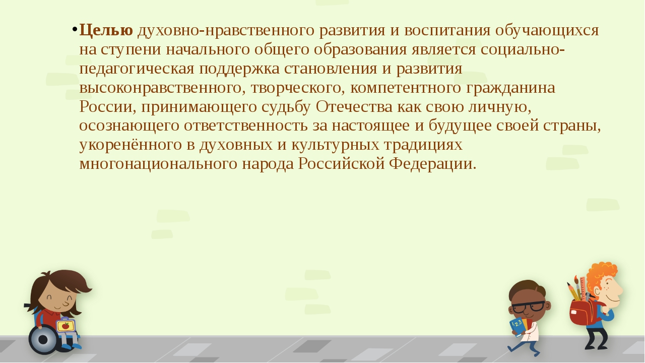 Проект по духовно нравственному воспитанию школьников