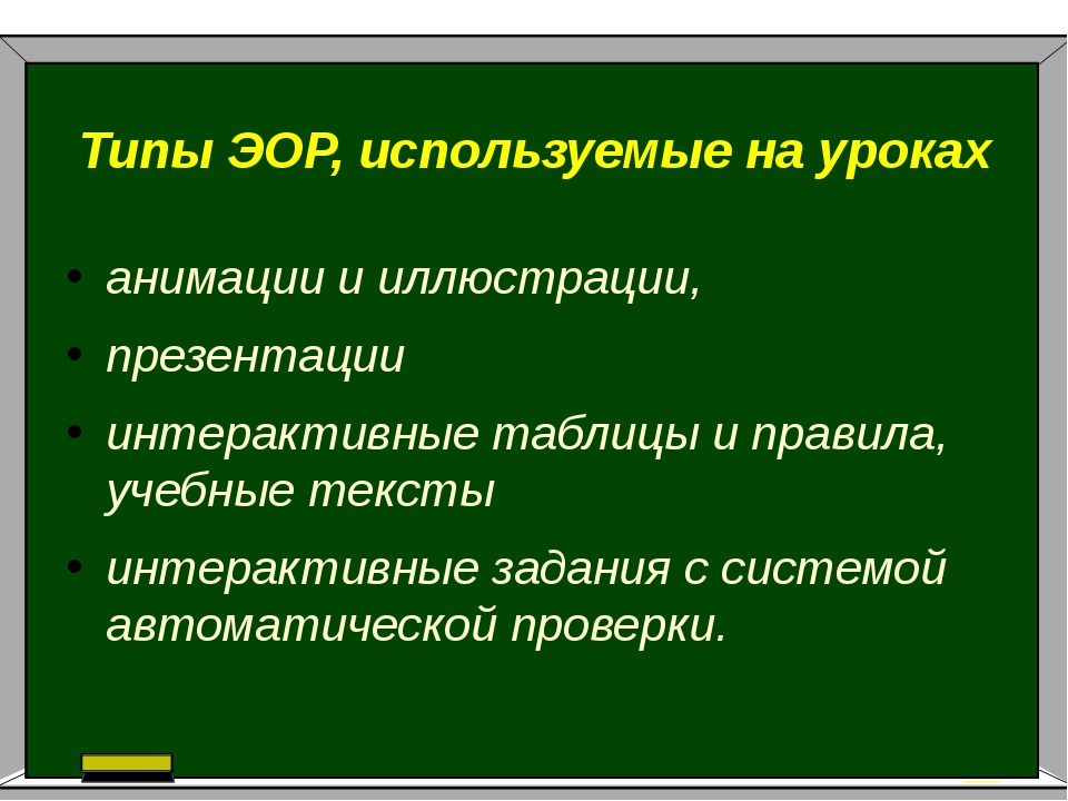 Какие существуют основные типы сценариев используемые в компьютерных презентациях