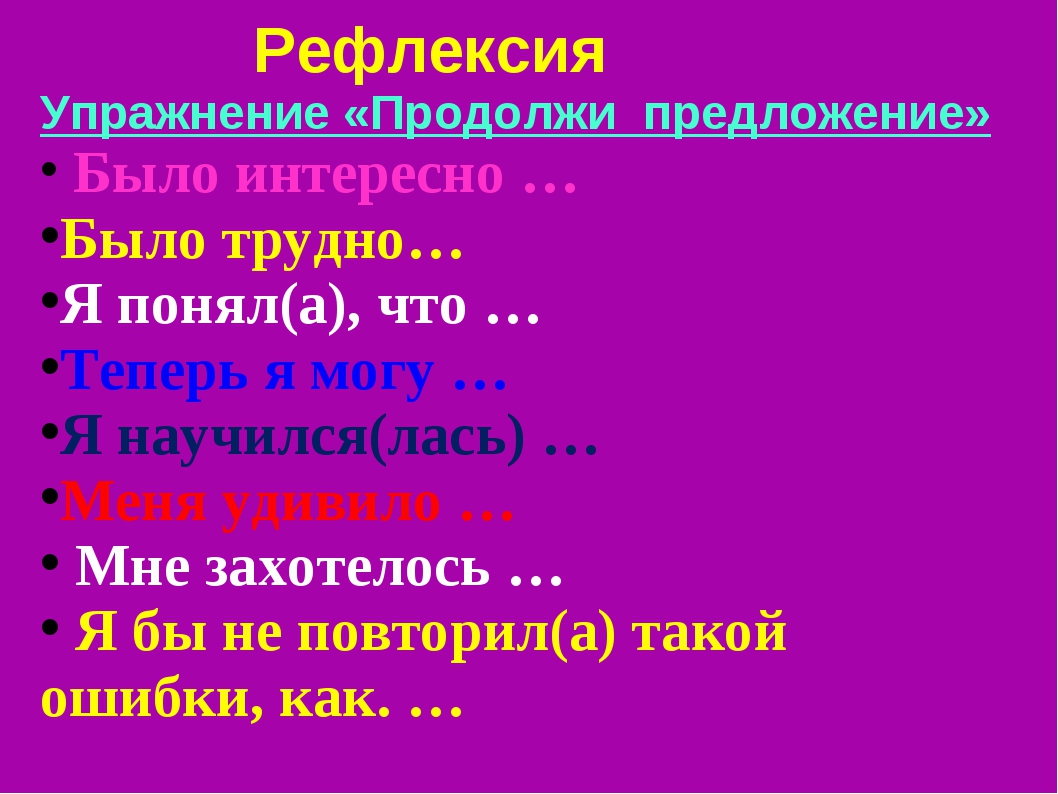 Сила слова язык как средство воздействия проект