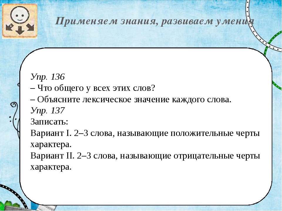 Распределите имена прилагательные по тематическим группам и запишите их по образцу