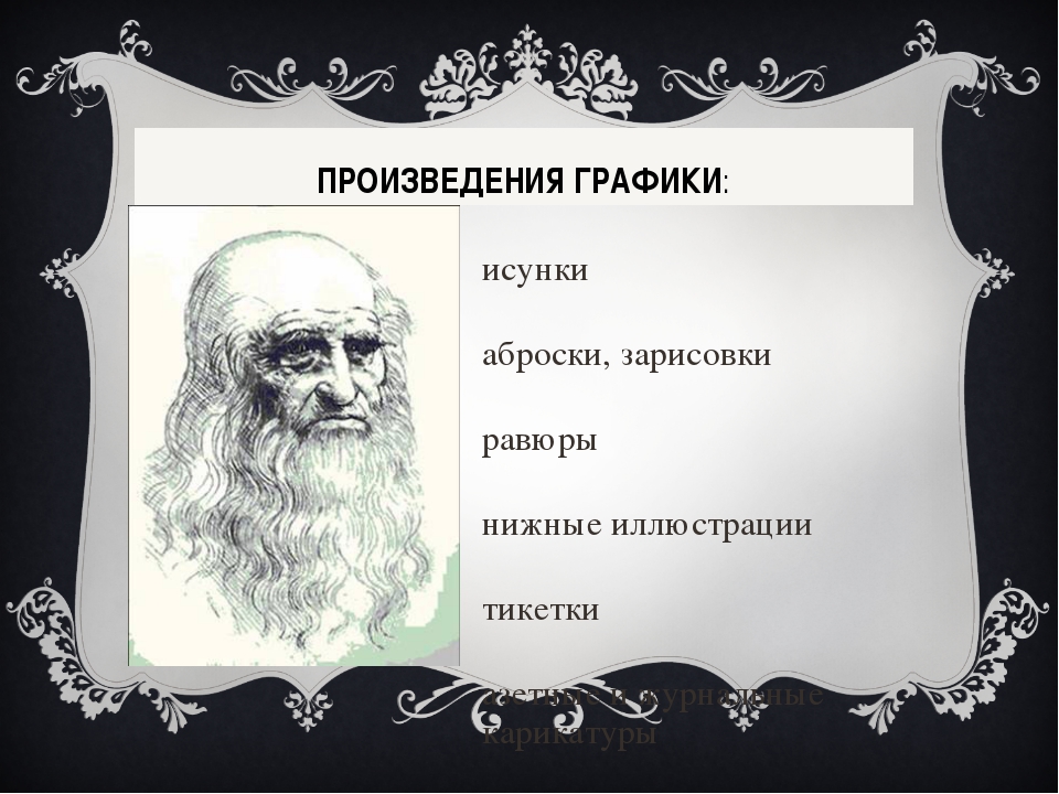 В форме рисунка коллажа стихотворения и т п раскройте образ восточной или северо восточной