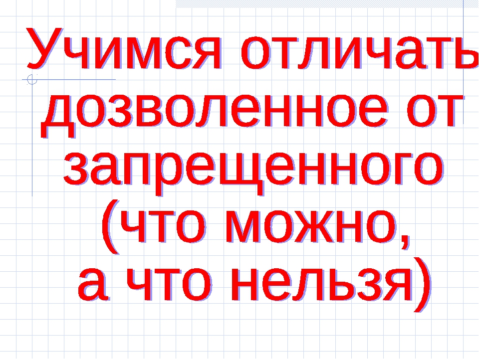 При подготовке к самостоятельному занятию обязательным является составление 1 графика 2 плана