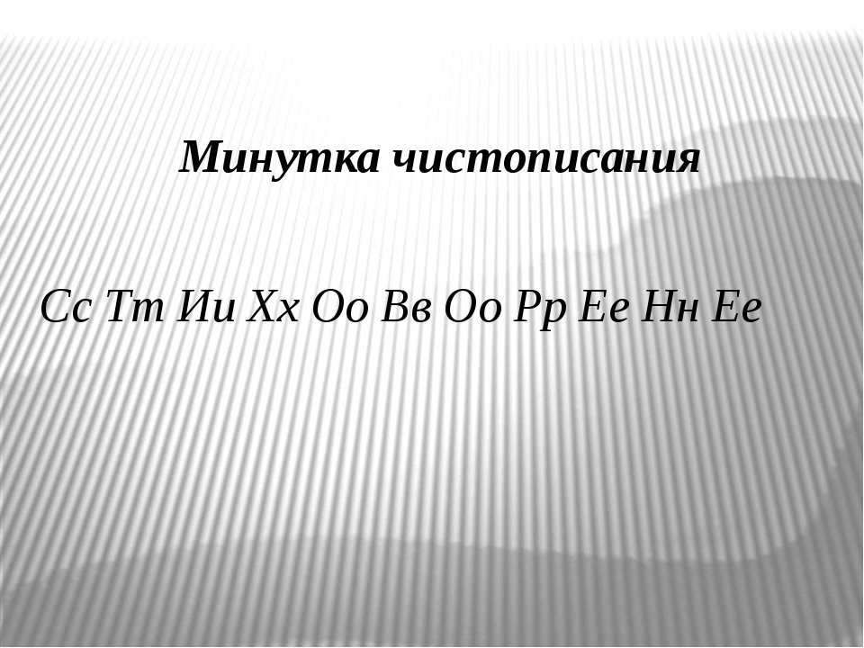 Имя существительное 4 класс презентация