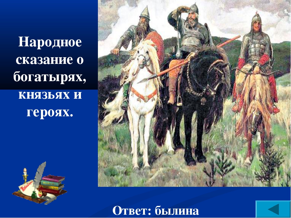 Назовите народные легенды. Тема труда в русских народов легендах. Русские народные легенды короткие 5 класс. Иллюстрация народное предания различных регионов России по ОДКНР. Примеры русских народных преданий происхождений названий.