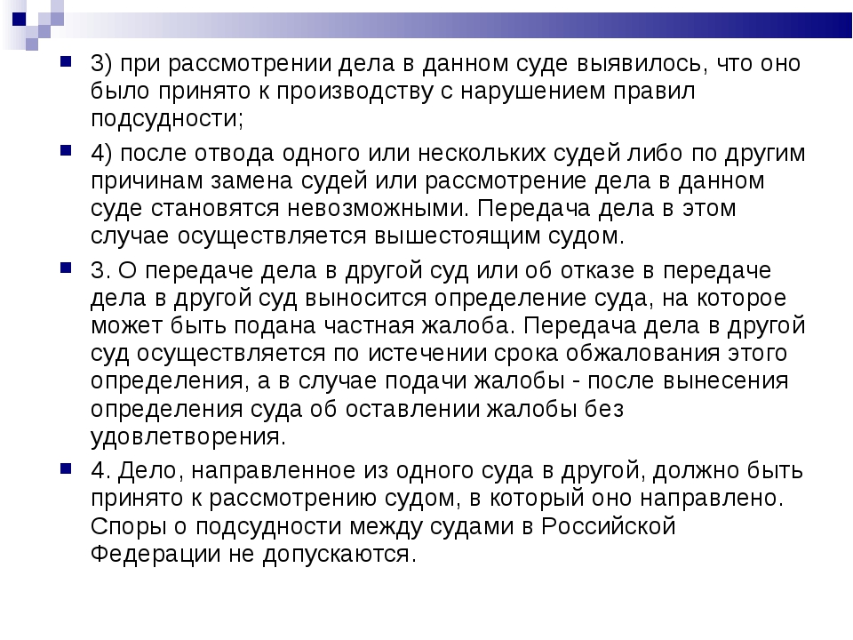 По рассмотрении или по рассмотрению. На рассмотрении или на рассмотрение как правильно. Рассматреть или рассмотреть.