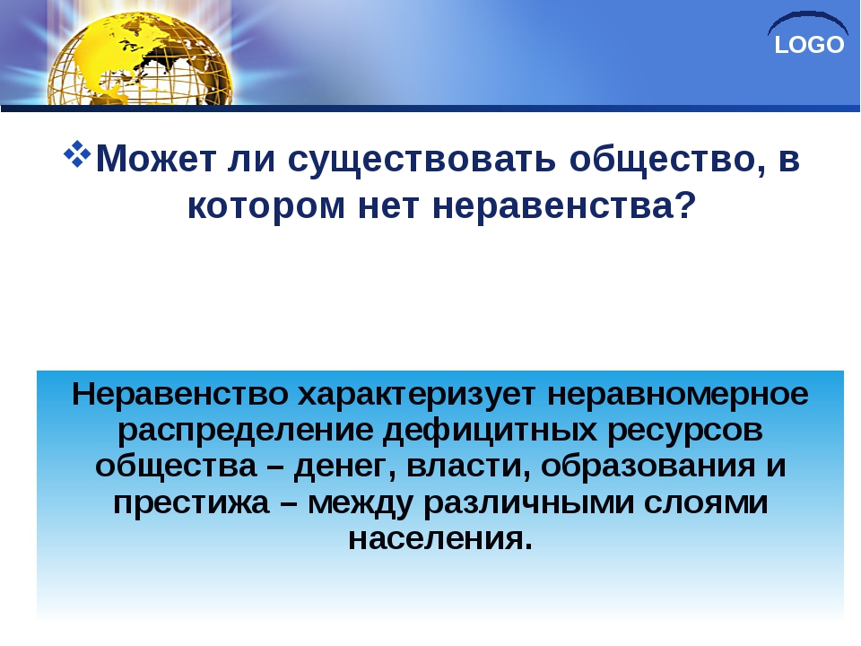 Презентация к уроку обществознания 7 класс охранять природу значит охранять жизнь