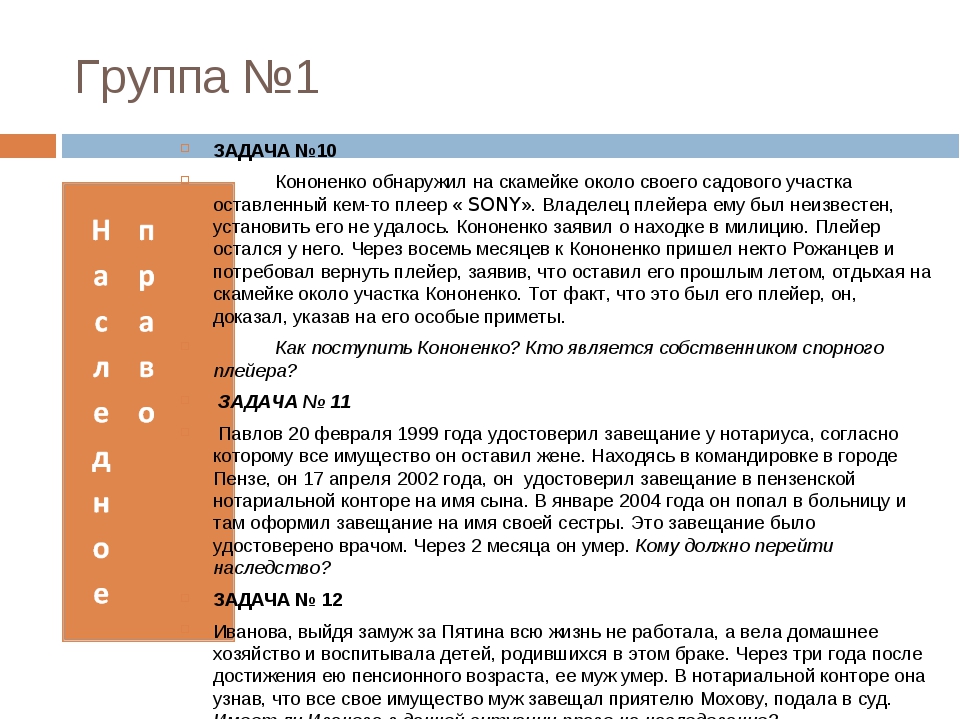 Гражданские правоотношения презентация 9 класс обществознание