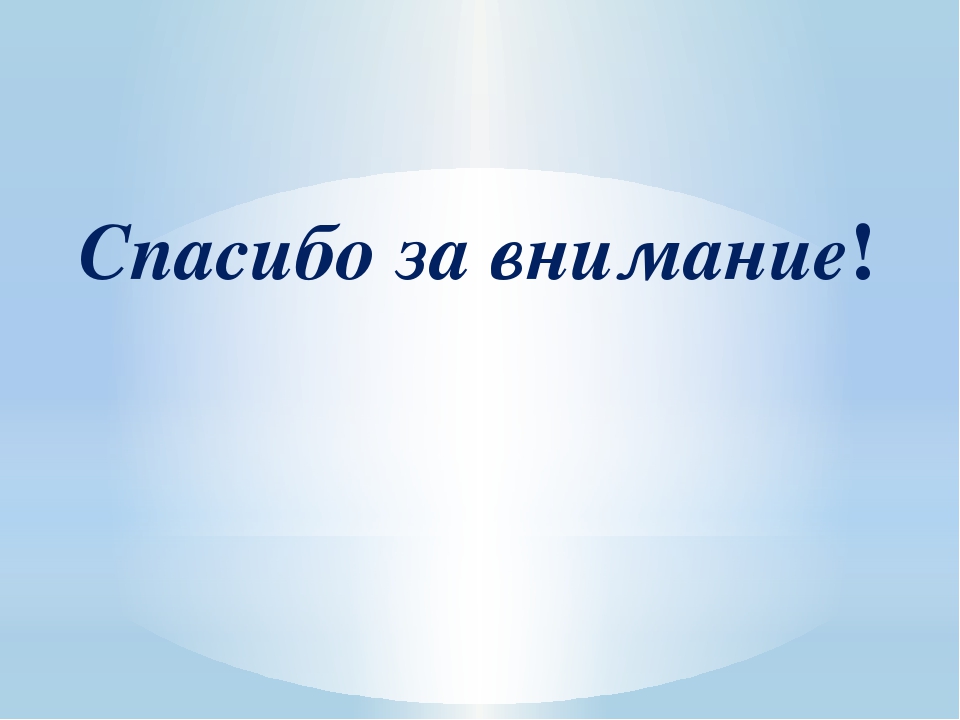 Презентация педагогического проекта