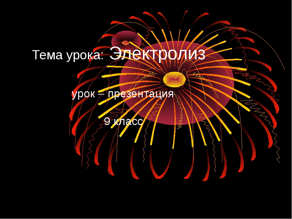 Science and technology презентация 9 класс