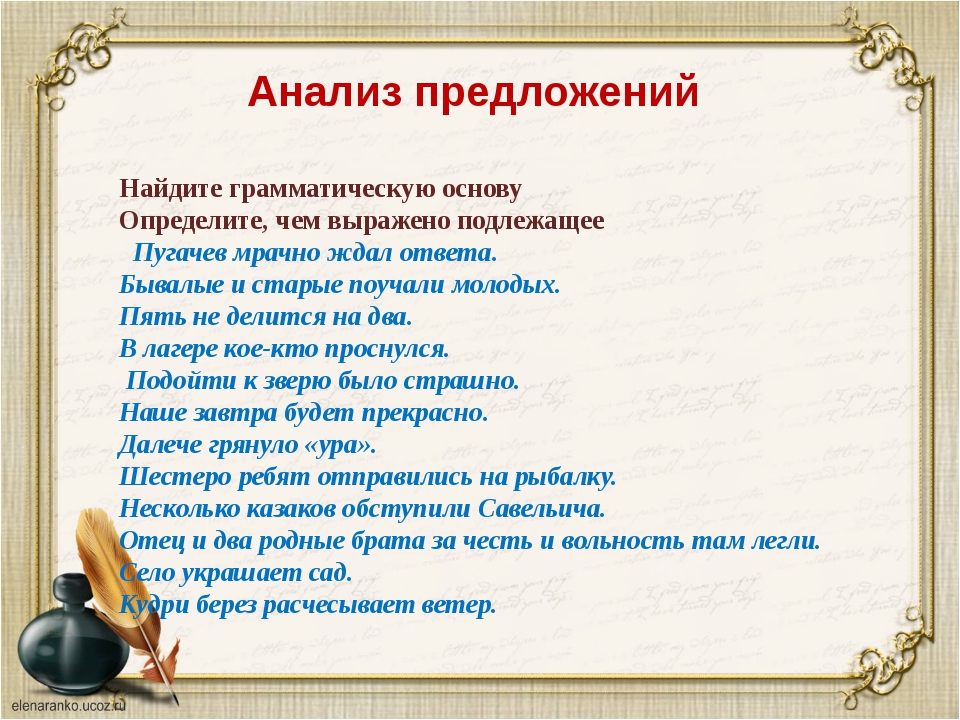 Подбодри джил напиши четыре отрицательных предложения по образцу не забудь поставить свою подпись