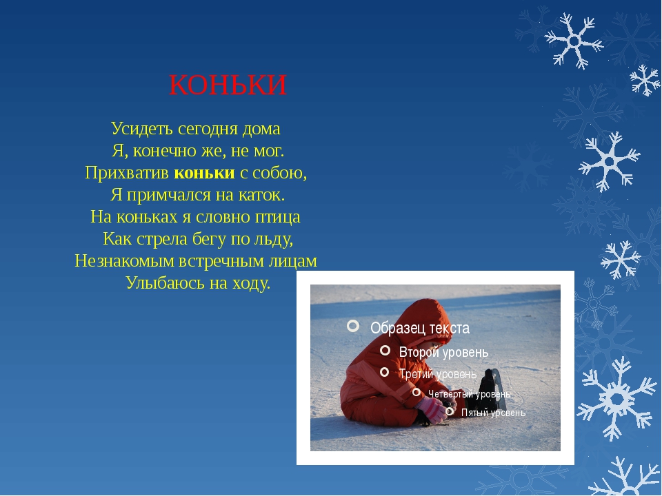 Когда пробило девять часов я не мог усидеть в комнате оделся и вышел