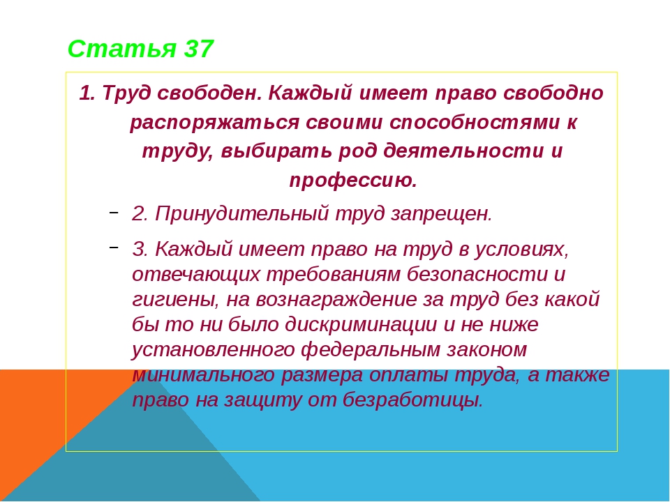 Социальные права обществознание 9 класс презентация