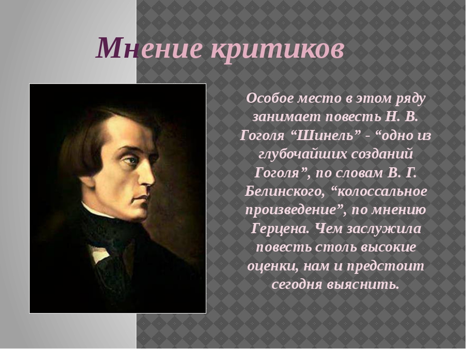 Изображение чиновничества и жизни маленького человека в повести н в гоголя шинель