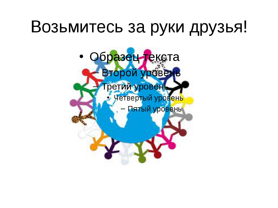 Вежливость 4 класс презентация орксэ 4 класс