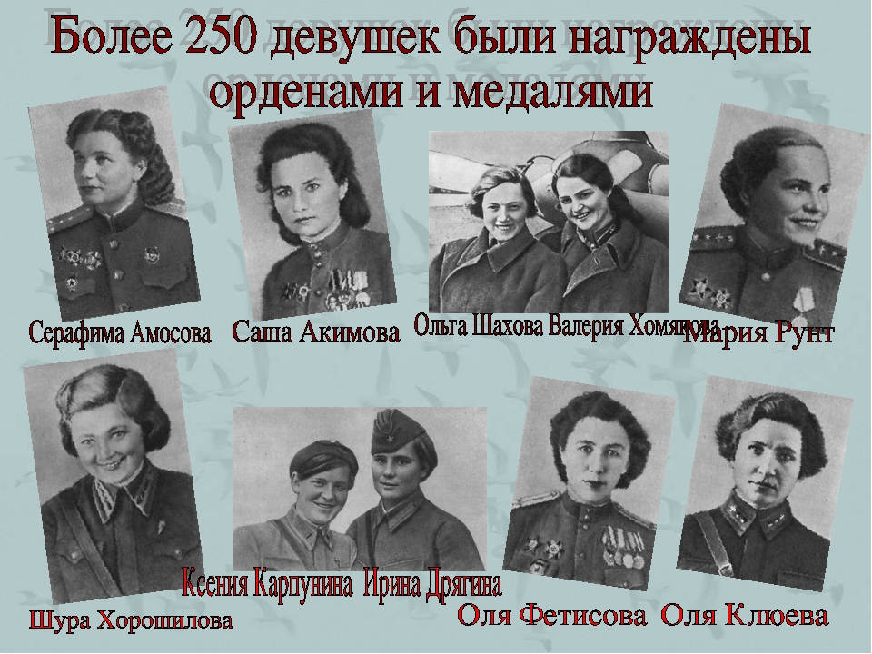 46 женский гвардейский полк