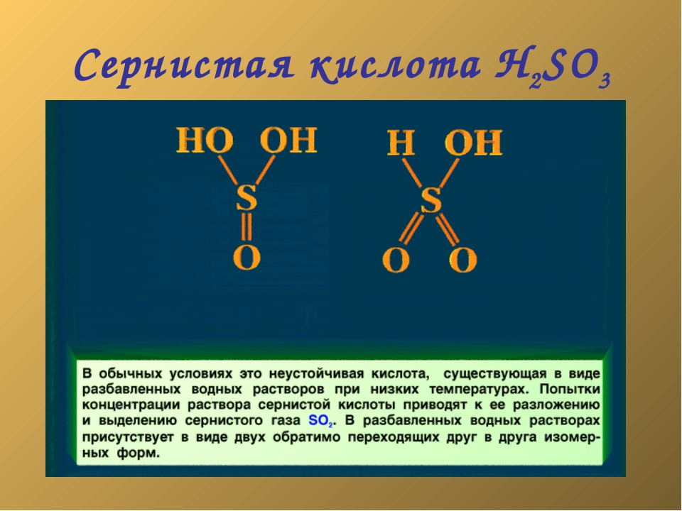 So3 схема