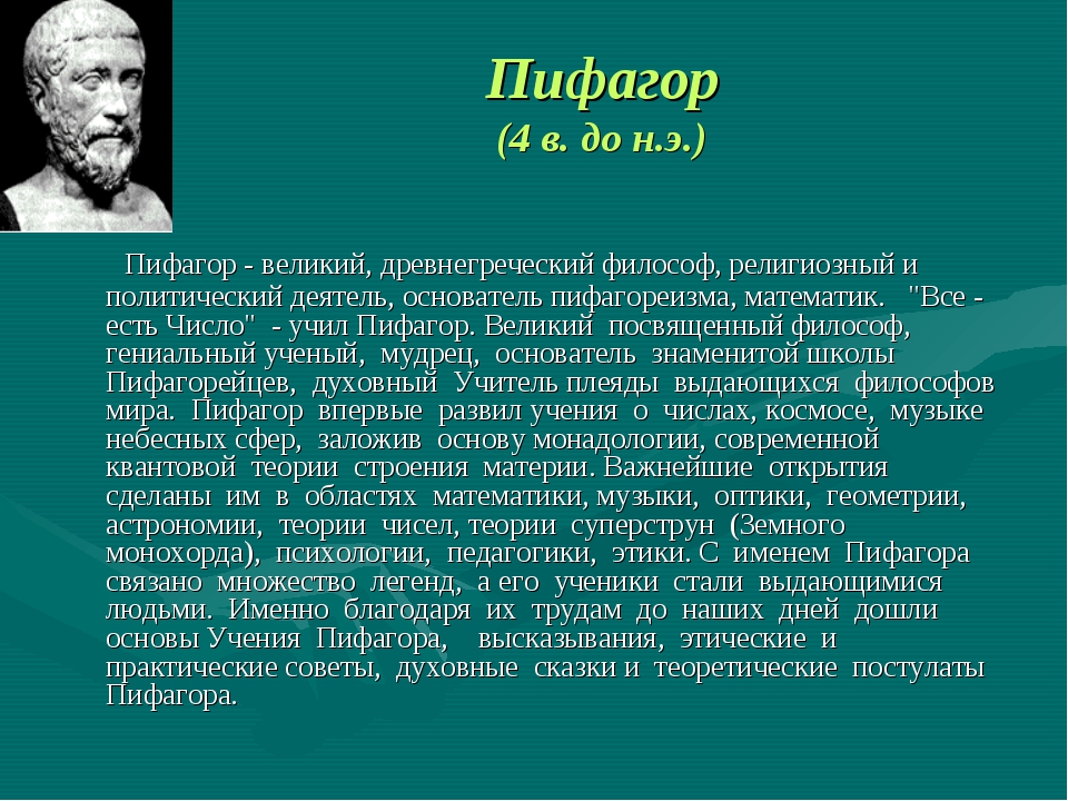 Доклад о ученом математике 3323