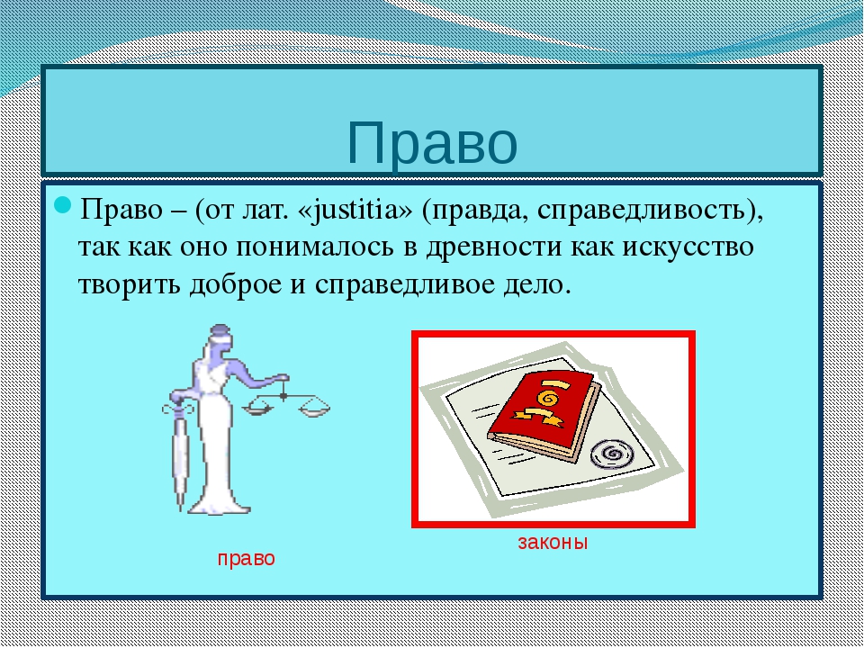 законы связанные с событиями. первый письменный свод законов на руси появился. первые письменные законы. юридические законы. закон о полиции.