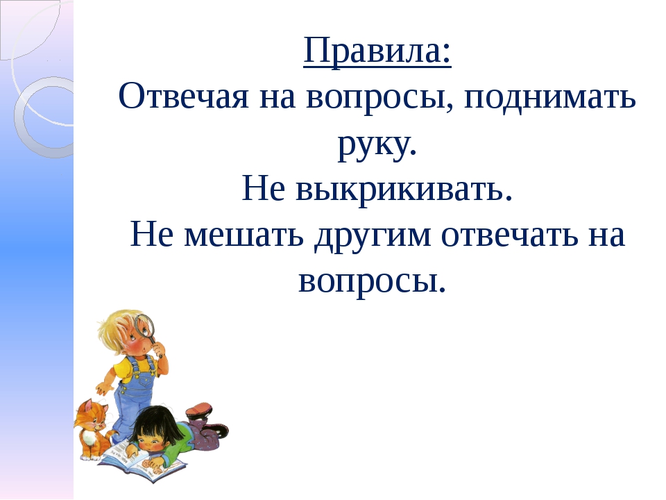 Орфоэпия 5 класс