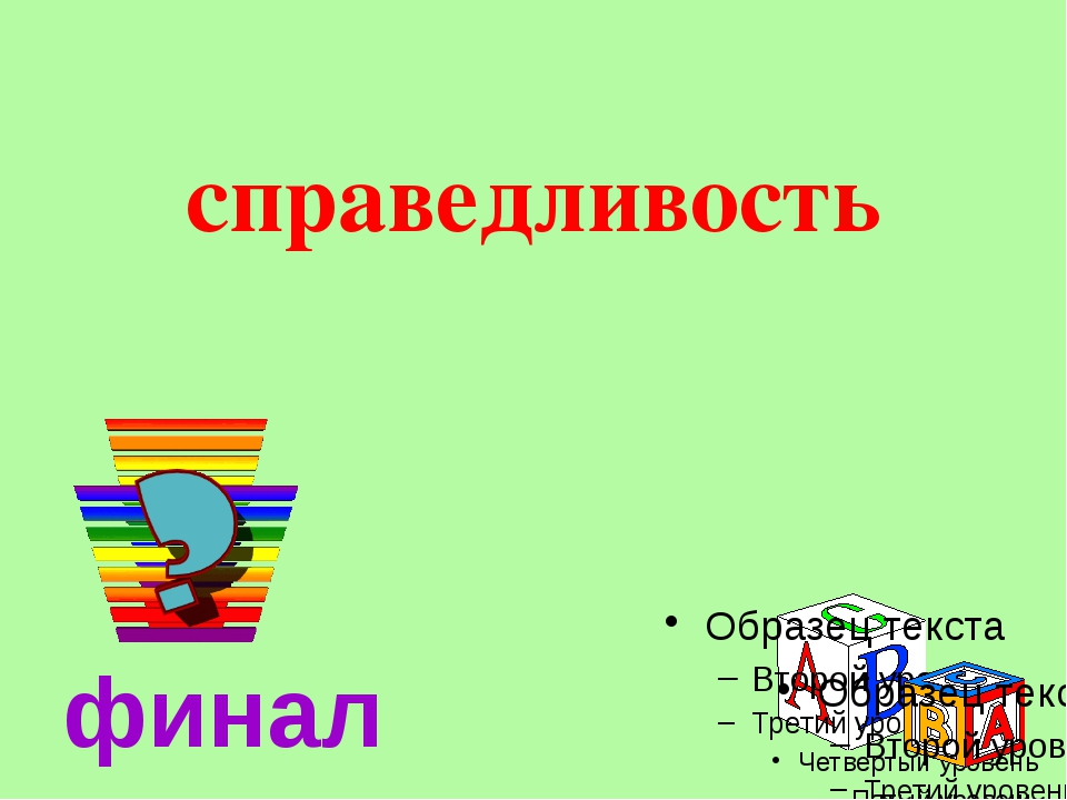 Интеллектуальная игра звездный час презентация