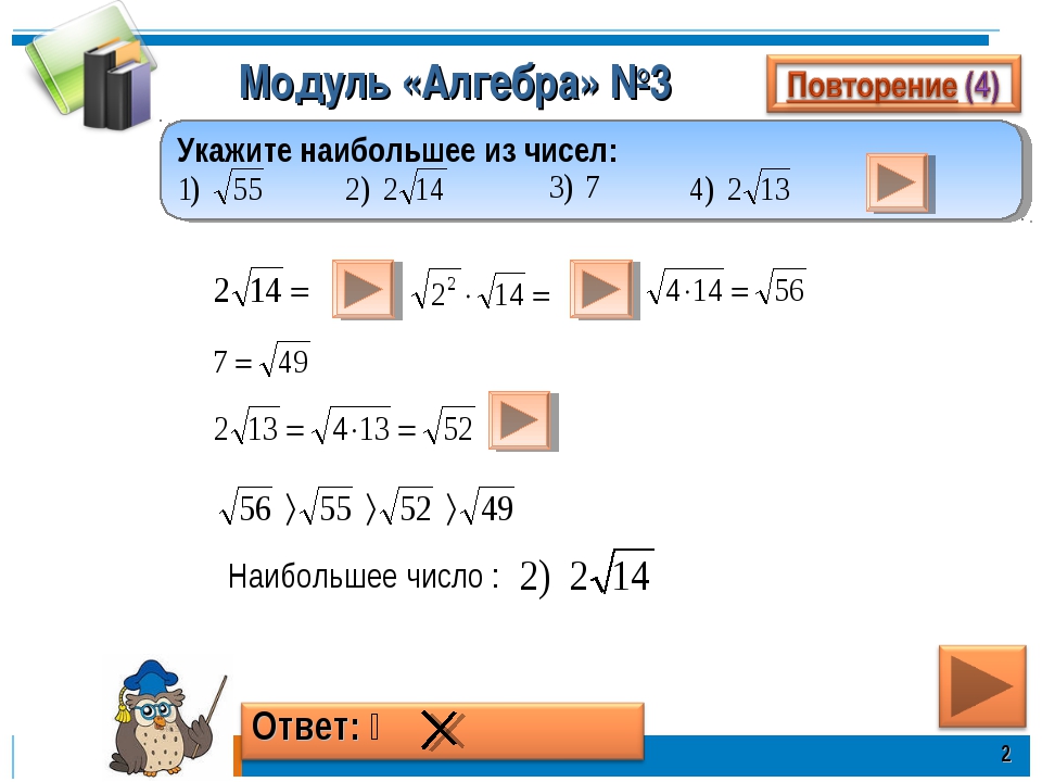 С клавиатуры вводится 7 натуральных чисел вывести наибольшее из них