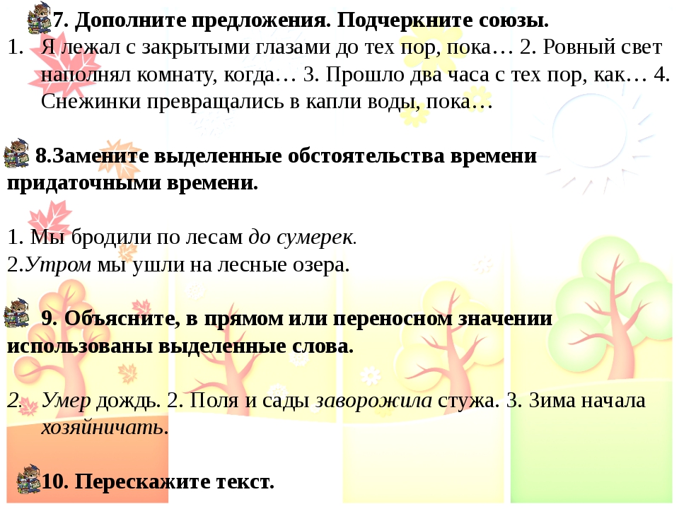 Это как подчеркивается в предложении. Как подчеркивать союз. как подчёркивается союз в предложении. подчеркнуть союзы. как подчеркивается.